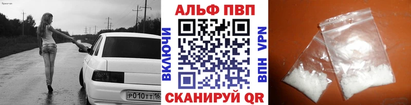 Alfa_PVP Соль Новопавловск