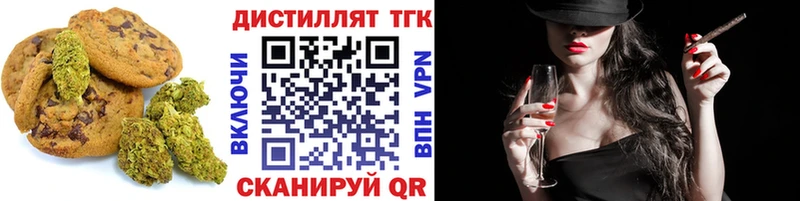 Печенье с ТГК марихуана  как найти наркотики  Новопавловск 