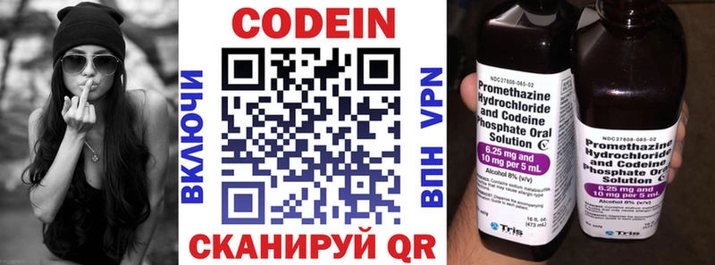 Кодеиновый сироп Lean напиток Lean (лин)  Новопавловск 