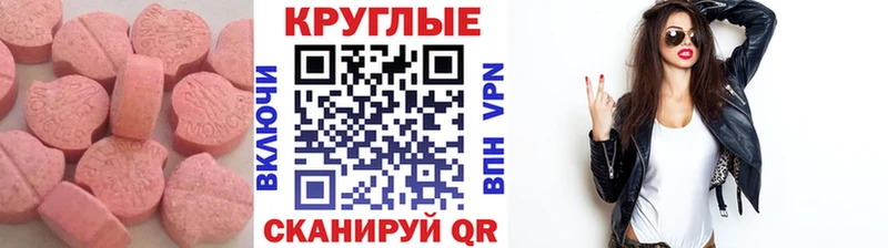 где найти   Новопавловск  ЭКСТАЗИ 300 mg 