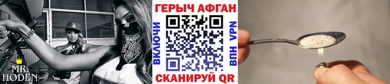 OMG tor  Новопавловск  Героин VHQ 