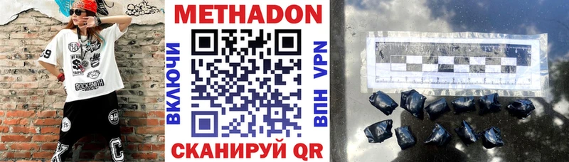 Метадон methadone  Новопавловск 